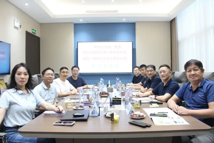 《中国企业报》集团数智农文旅研究院、浙链·数智化研究公司与浙江省数智技术与服务联合会 举办数智服务专题研讨会主题场景